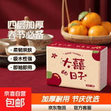 【京东物流】抽纸餐巾纸卫生纸4层加厚生活春节节庆多用面巾纸抽 马上发财抽纸1包装