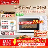 美的（Midea）变频家用微波炉经典双旋钮360°转盘加热 智能解冻 五档火力18L容量213B升级款一级能效（M13J）