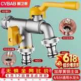 橱卫帮（CVBAB）全铜防冻户外水龙头室外一进二出双控4/6分通用洗衣机龙头CV1777