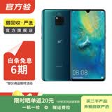 华为Mate/Pura90/80/70/60/50/40ProMax+/RS/Air/Ultra/Nova/Xts非凡大师折叠屏二手手机鸿蒙AI红枫影像卫星通话 华为 Mate 20 Pro UD