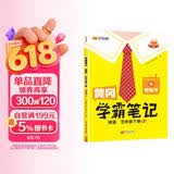 汉知简 2026春 黄冈学霸笔记黄冈小状元五年级下册英语人教pep版 小学生阅读理解