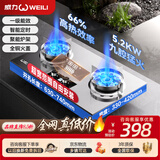 威力燃气灶煤气灶双灶家用鸳鸯灶5.2kW天然气液化气嵌入式台式灶具大火力一级能效节能猛火炉具炉盘 不锈钢面+智能定时+5.2KW九腔猛火 -店长推荐 管道天然气【12T】