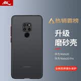 暴走 适用华为mate20手机壳 mate20手机保护套 镜头全包防摔防指纹硅胶软边撞色透明磨砂男女款 优雅黑
