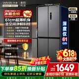 华凌美的出品426十字双开门冰箱超薄风冷无霜一级能效双变频对开多门四门京东自营HR-426WSP国家补贴