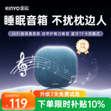金运【热销100万+丨助眠0差评】枕下睡眠音响枕头边上助眠音箱蝶超高音质家用神器蓝牙听歌x50 F50 睡眠音响 蓝色 智能APP+定时关机+助眠白噪音