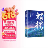 裙摆 高人气作者 阿司匹林 口碑之作