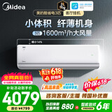 美的（Midea）2匹/3匹挂机空调 26年新品酷省电二代双排铜管全直流变频大风量冷暖客厅家用商用餐馆壁挂式空调 小体积大风量 新品酷省电二代大3匹