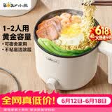 小熊（Bear）电煮锅 小电锅 电热锅 蒸煮一体多功能锅 学生宿舍泡面火锅家用 V17D3 1.7L 电煮锅1-2人多用途锅