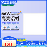 雷士（NVC）led集成吊顶600*600平板灯面板灯格栅灯铝扣板56w办公商业工程