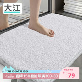 大江浴室地垫卫生间门口吸水垫厕所脚垫浴室防滑地垫60x90cm