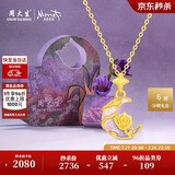 周大生黄金莫奈吊坠月下玫瑰足金荧光珐琅项链送女友生日礼物 1.15g