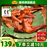 藤桥 温州特产 生熏鸡风味小吃生制品腊熏鸡 生熏鸡2袋共1000g