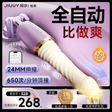 姬欲炮机震动棒女生喜欢的玩具自我慰性专用刺激2026新款成人情趣用品