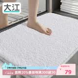 大江浴室地垫卫生间门口吸水垫厕所脚垫浴室防滑地垫60x90cm