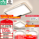 雷士（NVC）现代简约LED大厅吸顶灯客厅大灯饰全屋温馨卧室书房灯具套餐高显 力荐【3室2厅】客厅+卧室*3+餐吊