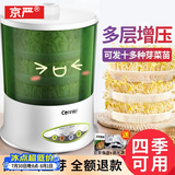 京严【可发12种】豆芽机全自动洒水家用三层大容量增压发豆芽多功能智 定时温控【三层大容量+遮光罩】1.2升水箱