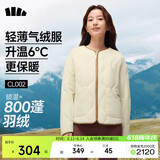 蕉下（beneunder）外套秋冬女气绒服似羽绒棉服圆领可机洗内胆夹棉秋装新款2025