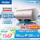 海尔富锶净肤洗JH7PRO电热水器80升 国家补贴 JH7升级款 无垢免清洗洗澡家用3300W变频速热上门安装