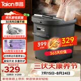 泰昌（Taicn）泡脚桶全自动恒温加热冲浪按摩足浴盆智能杀菌漏电保护洗脚桶送爸妈节日生日礼物TC-056T