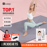 Keep瑜伽垫加宽加厚加长183*80cm跳绳减震健身垫男女防滑垫子家用运动