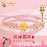 中国黄金（CHINA GOLD）桃花黄金手链女足金转运珠手绳七夕情人节礼物送女友纪念品 桃你喜欢手串+玫瑰礼盒