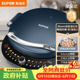 苏泊尔（SUPOR）电饼铛家用电饼档双面加热 可拆洗三明治早餐机煎饼锅 加深加大多功能烙饼锅 抗菌升降 JT34RQ875