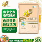 福临门 软香稻大米 苏北米 10斤