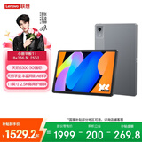 联想（Lenovo）小新Pad11英寸AI学习办公平板电脑 5G插卡版 2.5K高清护眼高刷大屏娱乐影音8+256G灰国家补贴