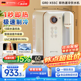 grossag即热式饮水机格罗赛格复古家用台式速热速冷饮水机小型迷你智能即热饮水机 冲泡奶机 【语音版-奶油白】X55C 即热制冷型