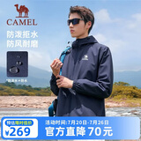 骆驼（CAMEL）运动外套秋季新款男装户外防泼水登山服连帽休闲百搭加绒夹克风衣