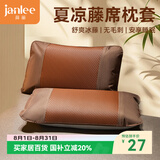 简丽PE藤凉席仿竹席枕套凉席枕芯套单只装 48*74cm