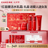 韩束红蛮腰妙享礼盒抗皱紧致补水保湿护肤品套装七夕情人节礼物送女友
