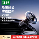 绿联磁吸车载手机支架 MagSafe汽车手机导航出风口汽车配件适用苹果17