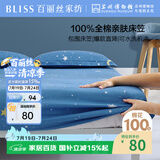 百丽丝水星家纺出品全棉床笠纯棉床单床笠罩单件全包床笠床垫保护套