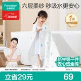 全棉时代 婴儿浴巾 新生儿童6层水洗纱布浴巾宝宝纯棉 狮子飞机蓝95*95cm