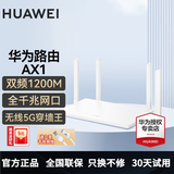 华为路由器全千兆WiFi6+家用无线5G双频穿墙王信号放大器增强器中继器长全屋漏油器 千兆版【无线1200M+6类千兆网线】 5G双频+手游加速+全千兆网口