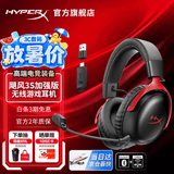 极度未知（HYPERX）飓风2升级款飓风3 头戴式游戏电竞耳机电脑耳麦 吃鸡游戏耳机 适配三角洲行动 【飓风3S无线加强版黑红】200h续航 头戴式游戏耳机