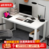 雅美乐电脑桌台式 办公桌书桌学习桌子工作台 家用卧室出租屋电竞长条桌