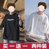 布恩普【两件装】夏季短袖t恤男韩版ins潮流宽松青少年五分半袖体恤男 Mi1黑色+MP2白色【主图款】 5XL 【建议体重180-200斤左右】