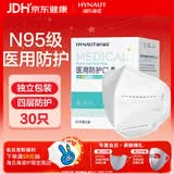 海氏海诺一次性口罩 n95级医用防护口罩灭菌级独立包装口罩成人防花粉30只