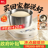 利仁（Liven）【升级款】和面机家用 揉面机全自动和面揉面一体机5L厨师机发酵发面搅面机面食机HMJ-D5621