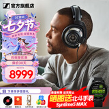 森海塞尔（Sennheiser）头戴式耳机 开放式HiFi高保真音乐耳机耳麦 舒适佩戴发烧级耳机 HD800S 【高端开放式动圈耳机】