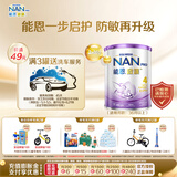 雀巢（Nestle）能恩启护适度水解2HMO婴幼儿奶粉4段800g/罐【送洗车专属链接】