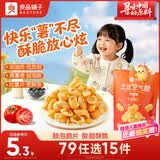 良品铺子土豆空气脆薯片番茄味60g解馋膨化小零食休闲食品零食膨化食品