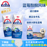 光明莫斯利安蓝莓味酸奶200g*24盒营养早餐酸奶整箱送礼京东自营