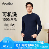 金利来【可机洗纯羊毛】秋冬季节针织衫男商务半精纺圆领打底衫休闲毛衣 藏蓝-95Q1 XL 180/96A 推荐150-165斤
