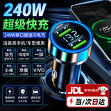 OIMG 用车充车载充电器超级快充24v汽车点烟器usb充电器12v转接头240w 【超级快充】车载充电器