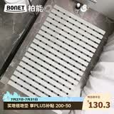 柏能浴室防滑垫淋浴房洗澡专用脚垫卫生间老人洗澡防摔地垫白61x90cm
