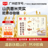 精力沛山药薏米芡实谷物粉450g/盒八珍粉四神汤早餐米糊代餐