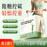 DR. ADAIR白芸豆阻断剂减肥瘦肚子减脂肪奇亚籽代餐饱腹燃脂益生菌调理肠胃